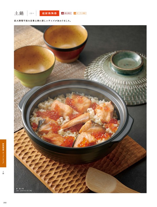 the TABLE TOP ORIGINAL WARE vol.18