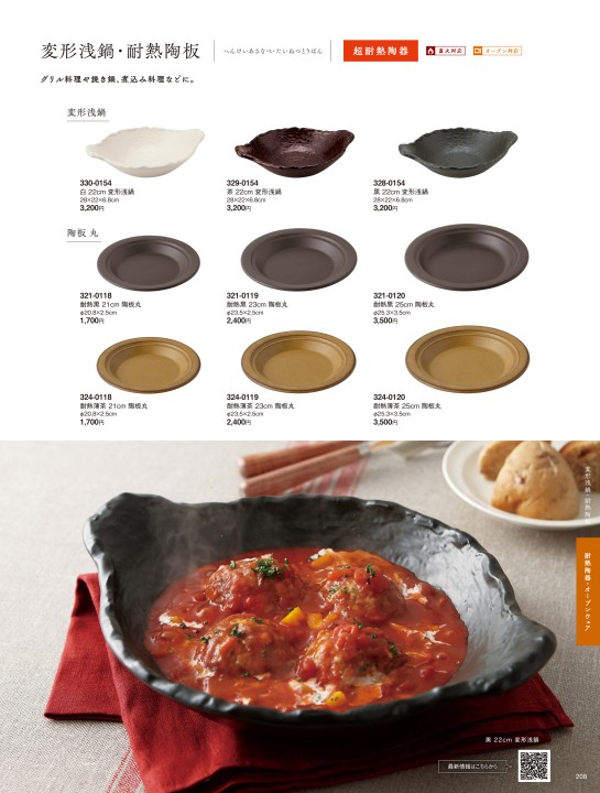 the TABLE TOP ORIGINAL WARE vol.18