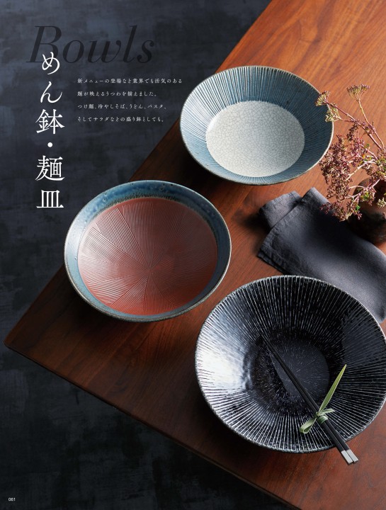 万年　座卓　5尺 the TABLE TOP ORIGINAL WARE vol.18